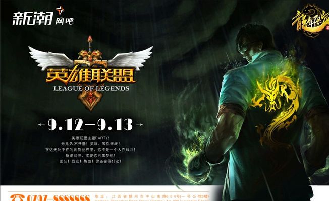 FunPlus Phoenix 晋级 Rumble 阶段 LPL 2025 年第二分裂